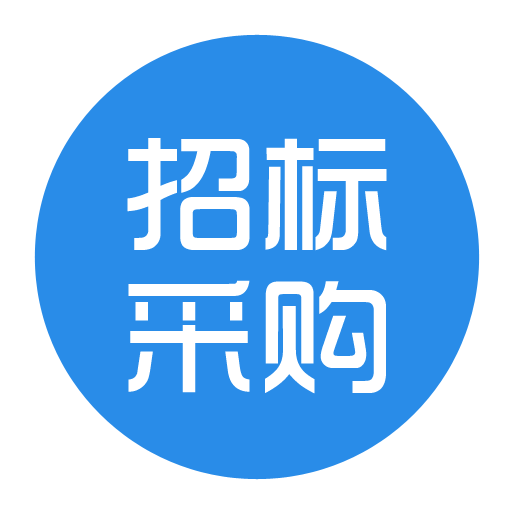 【公告】泰山黃精冷鏈物流基地基礎(chǔ)設(shè)施及配套項目招標(biāo)公告