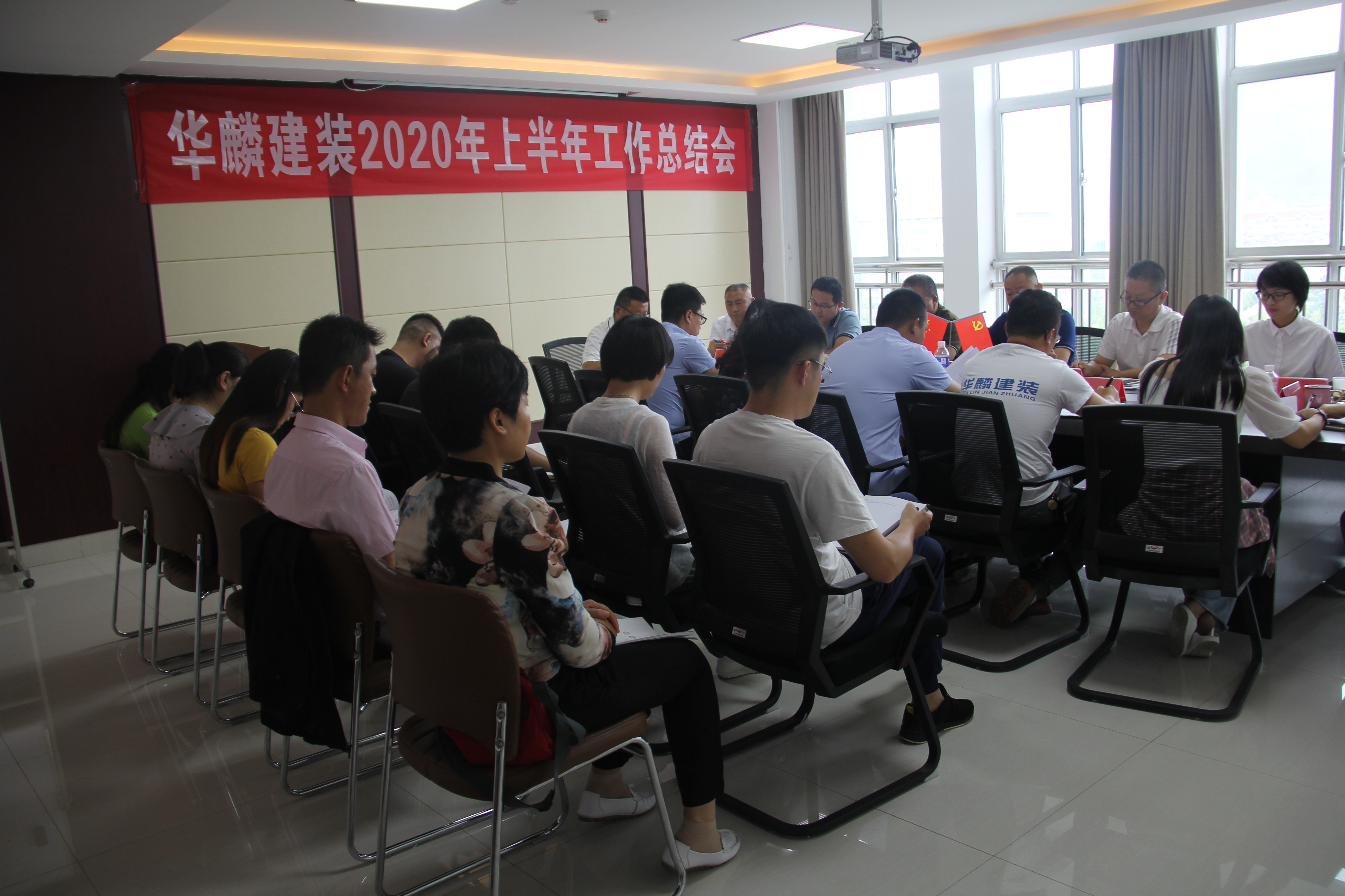 華麟建裝召開2020年上半年工作總結(jié)會(huì)