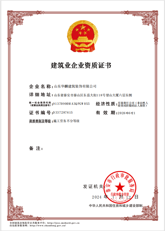 施工勞務(wù)不分等級(jí).png
